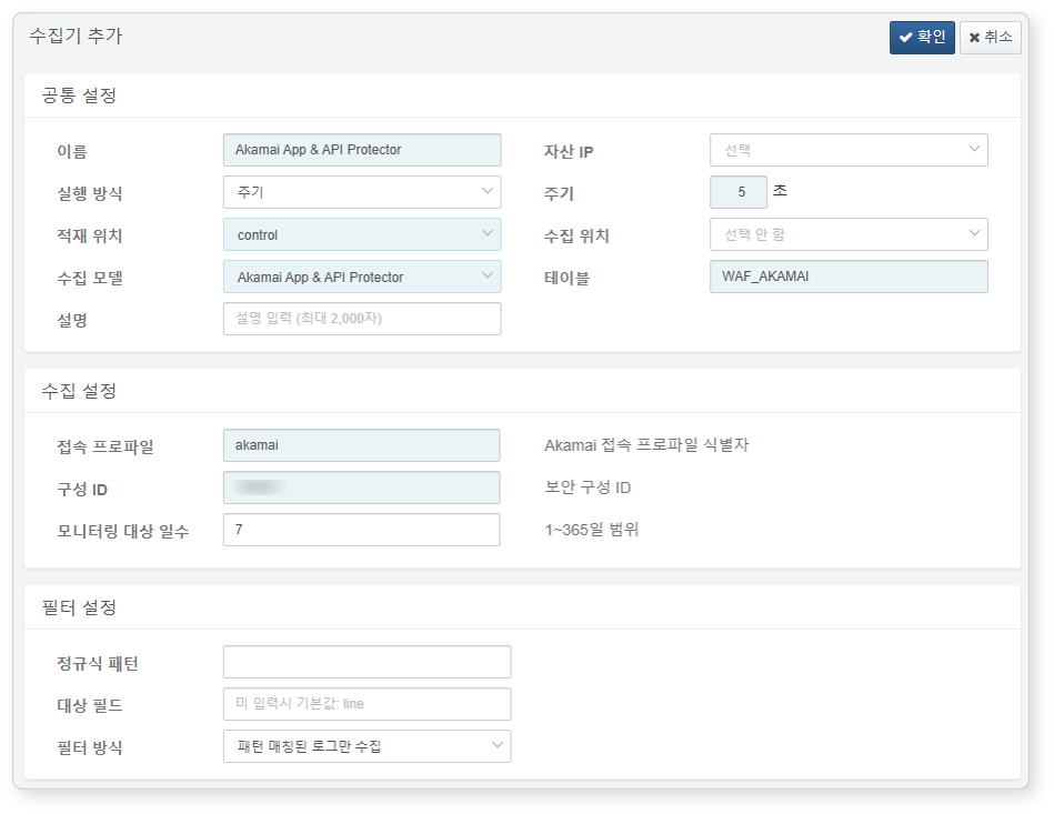 Akamai App & API Protector 수집 설정