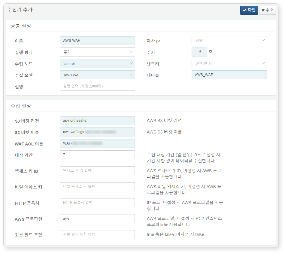 AWS WAF 로그 수집 설정