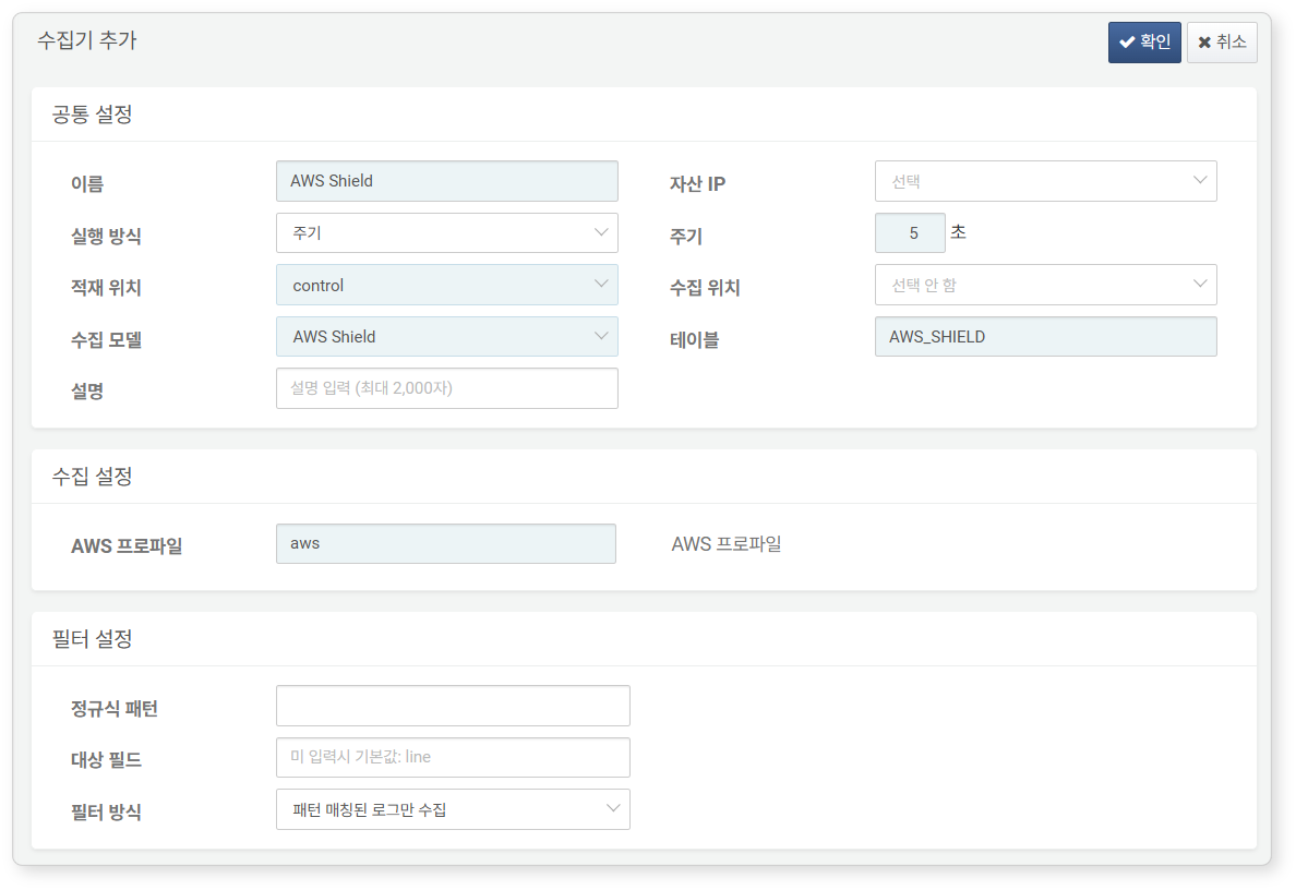 AWS GuardDuty 로그 수집 설정