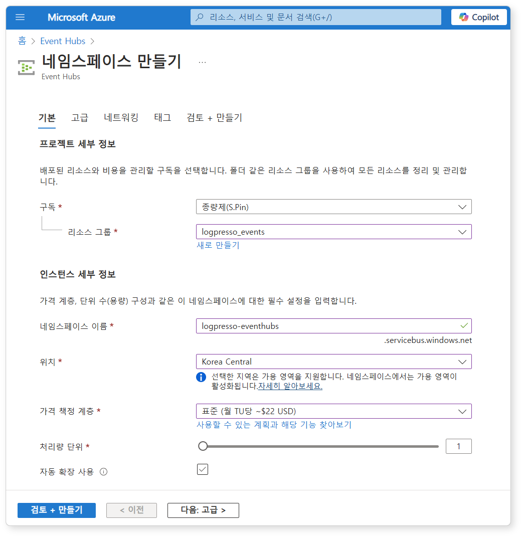 네임스페이스 만들기