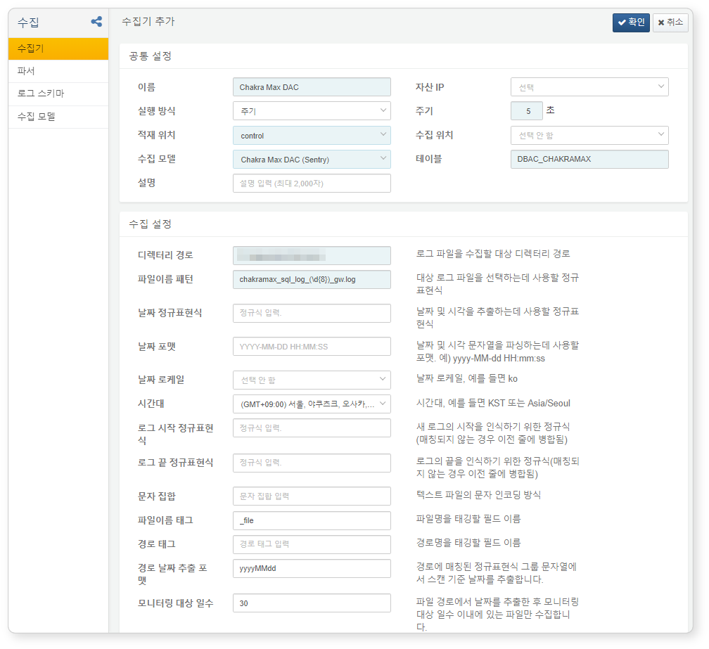 로그프레소 Chakra Max DAC 수집 설정