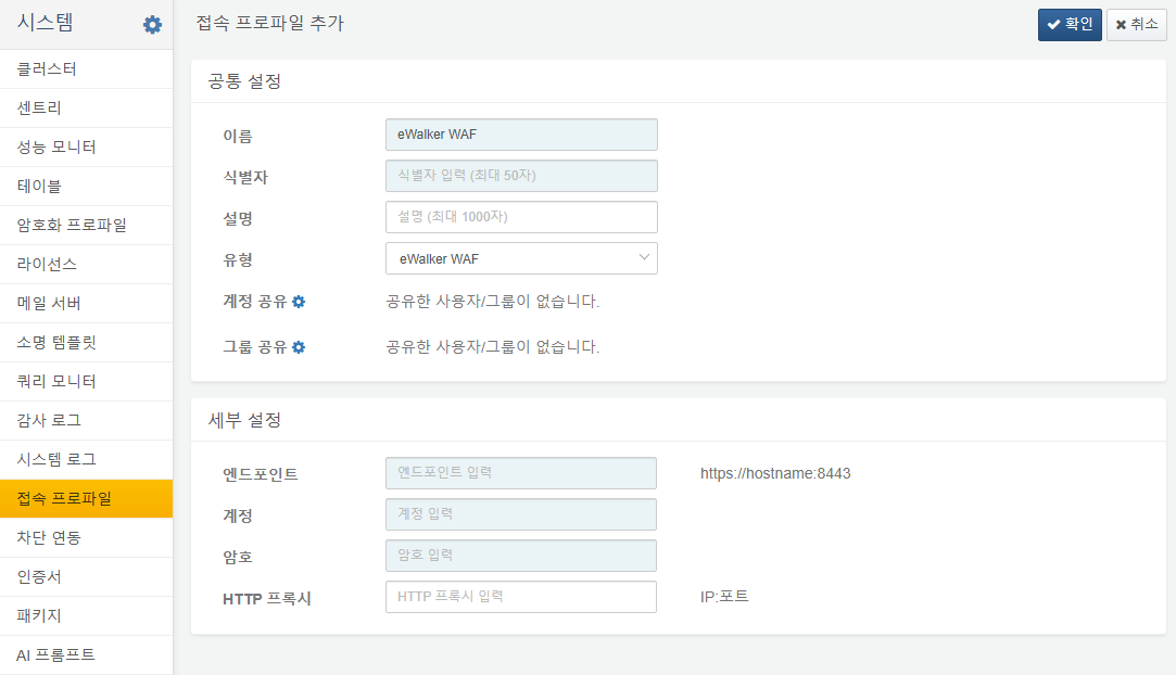 eWalker WAF 접속 프로파일 설정