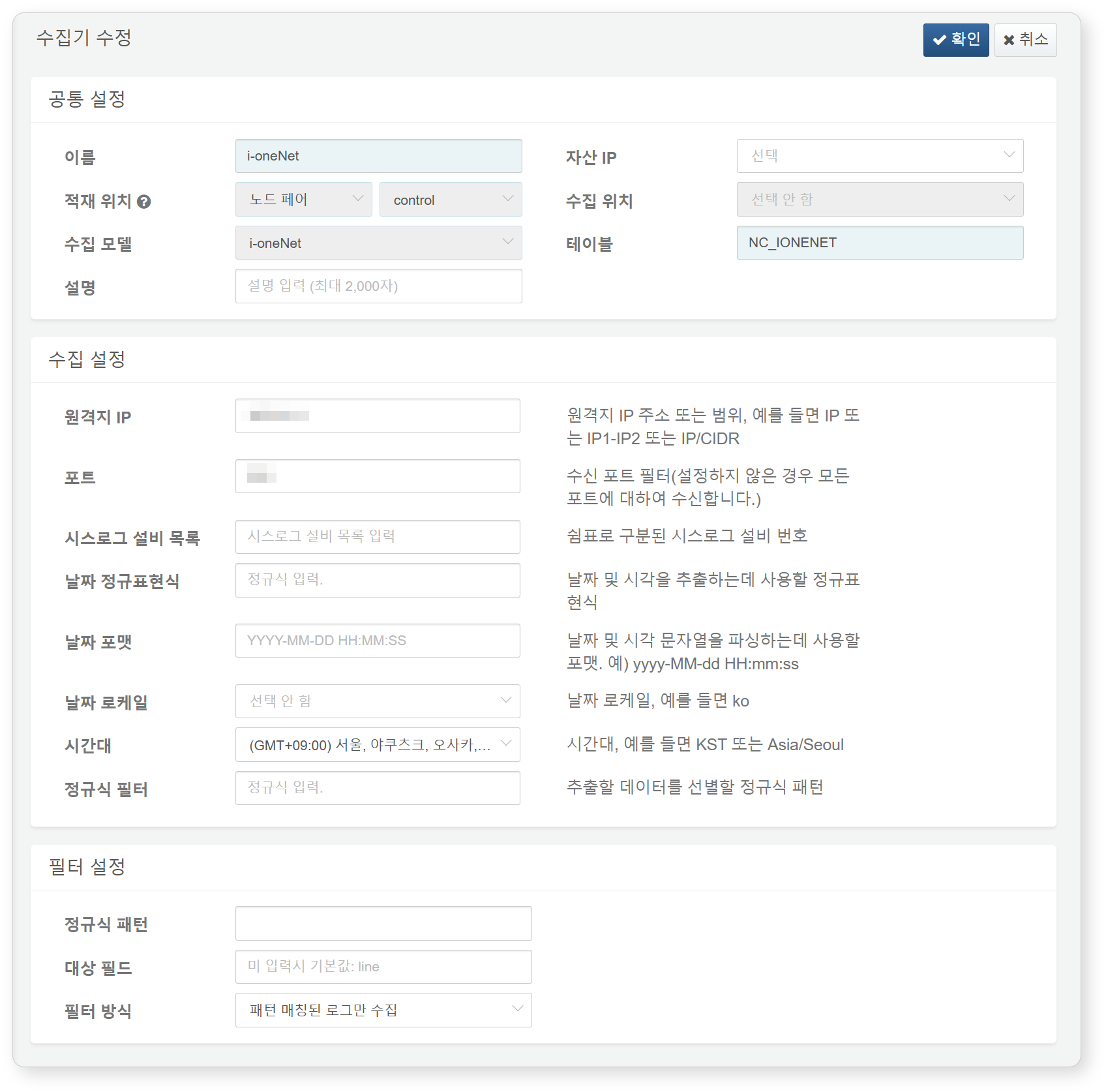 i-oneNet logger