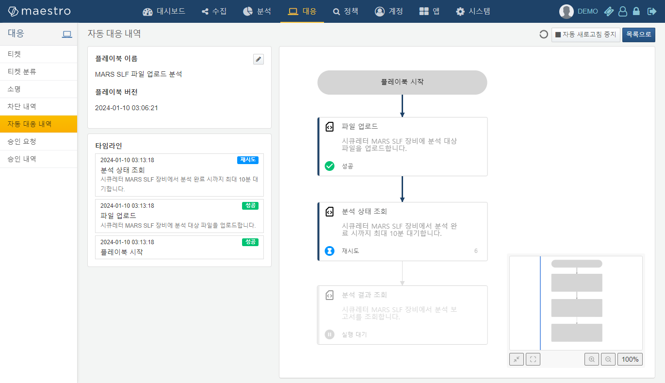 MARS SLF 파일 업로드 분석 플레이북