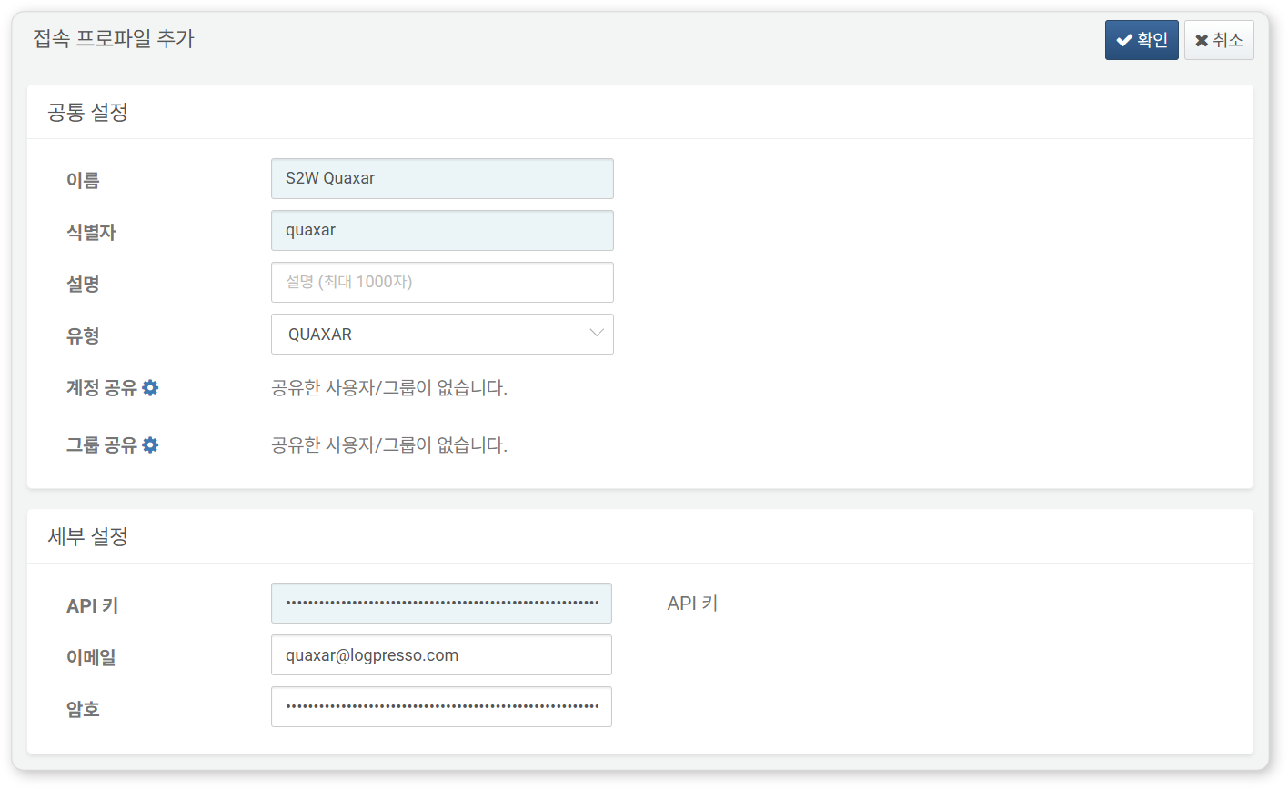 접속 프로파일 추가